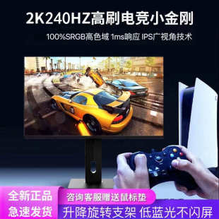 32寸4K全新曲面显示器27寸240Hz高色域台式 电脑2k165外接屏幕升降