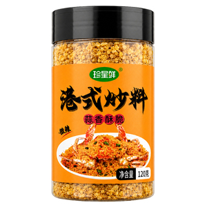 珍星鲜避风塘调料避风塘调料