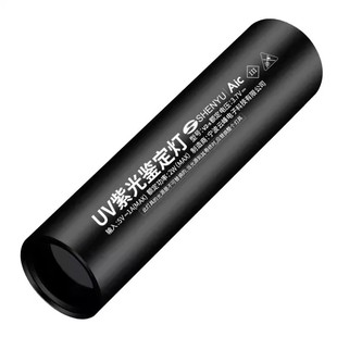 紫光手电筒365紫外线灯验钞伍德氏猫藓灯玉石蓝光鉴定检测灯防伪