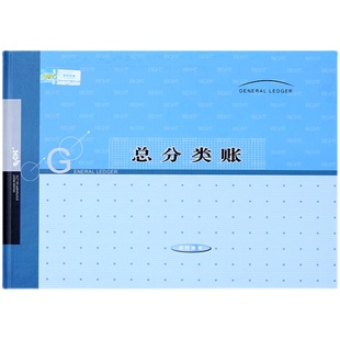 总账账本莱特总分类账三栏式会计总账明细账本总帐财务订本式账簿