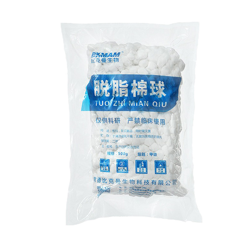 宠物无菌一次性500g大包脱脂棉球