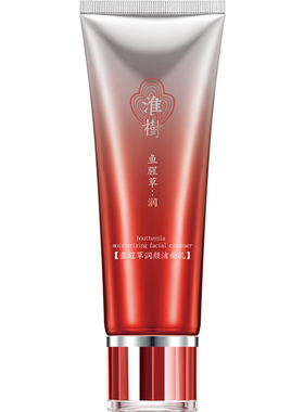 淮树氨基酸洗面奶温和清洁