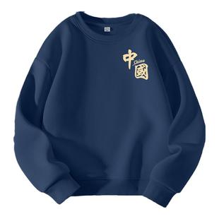 真维斯童装男童卫衣秋冬款儿童秋季款加绒衣服男大童国潮秋装上衣