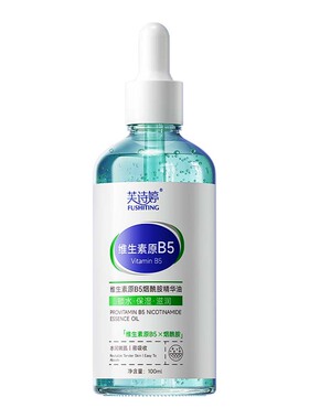 b5烟酰胺面部精华油液抗皱紧致补水保湿修复干皮肌肤屏障受损养护