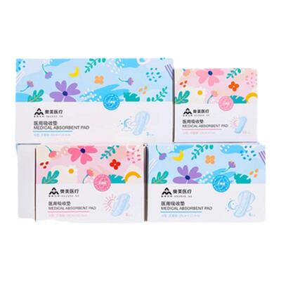 【无菌级】医用卫生巾械字号