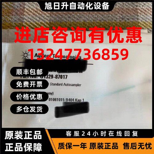 议价原装！安捷伦 自动进样器针座G1329-87017 用于G1313A, G1329