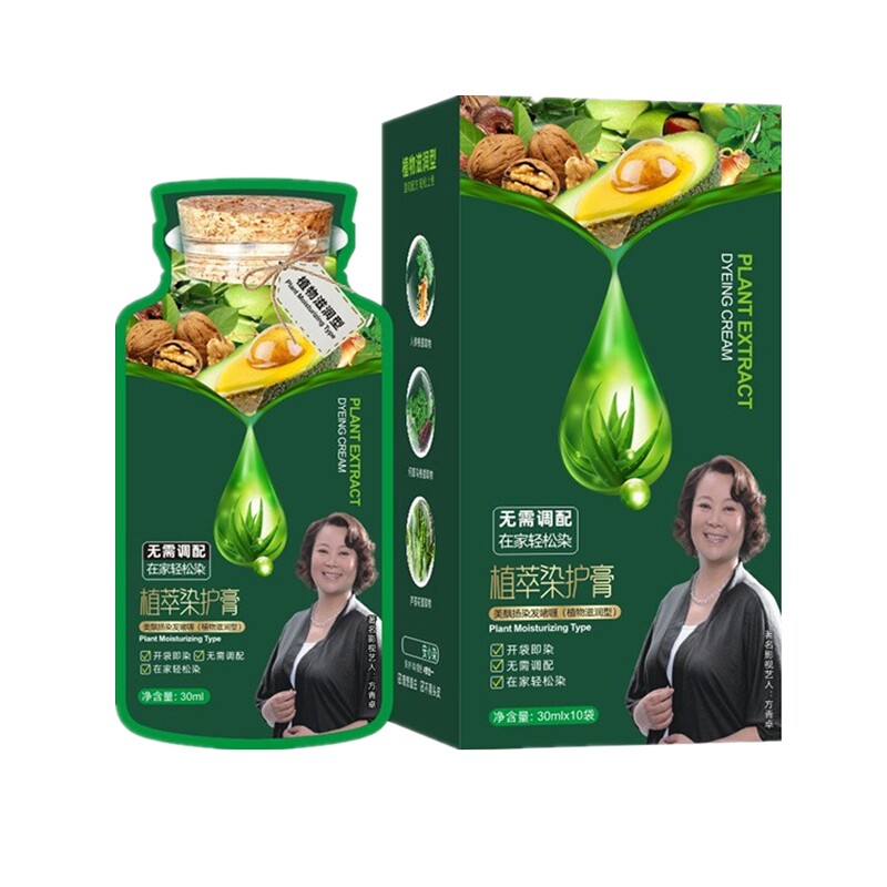 美飘扬植物染发膏官方旗舰店植萃护染膏臻萃染发剂亲肤方青卓推荐