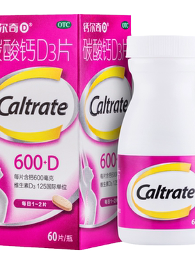 【钙尔奇】碳酸钙D3片600mg125IU*60片/盒