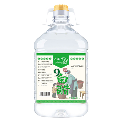 9度白醋小瓶800ml2.5L无添加糯米酿造九度家用食用醋凉拌炒菜泡脚