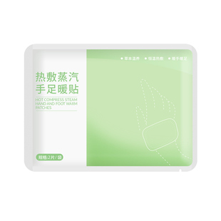 太谊穿戴式暖手贴学生专用暖手宝自发热天然草本握手式便携暖宝宝