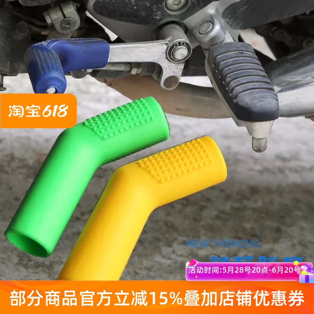 摩托车档杆套改装挂档换挡保护套胶套变档杆挂挡鞋套换档杆套胶