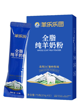 百跃纯羊奶粉，送5元复购券