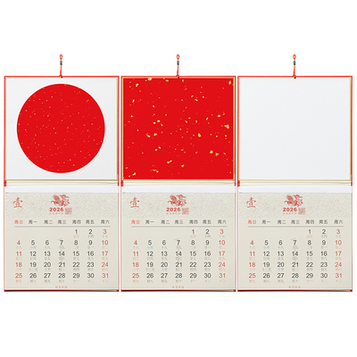 江左空白2026月历宣纸折叠挂历