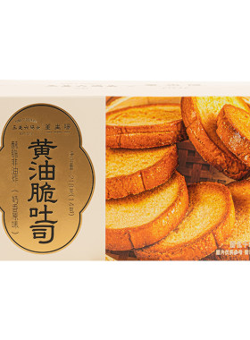 三关六码头董生阳黄油脆吐司烤面包糕点面包干烘培早餐休闲零食