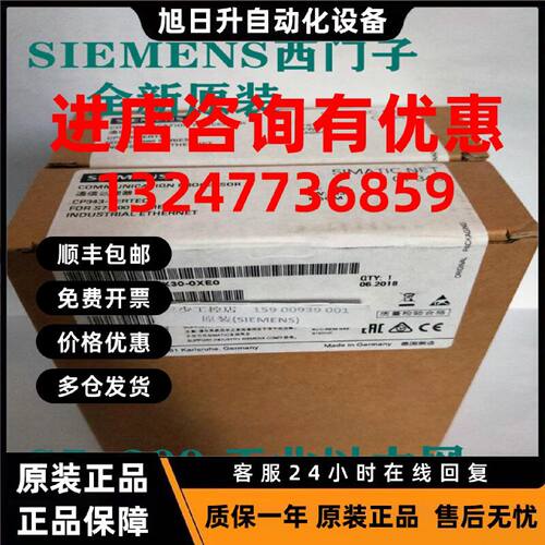 议价西门子6GK7343-1EX21-0XE0/6GK7343-1EX30-0XE0通信处理器CP3