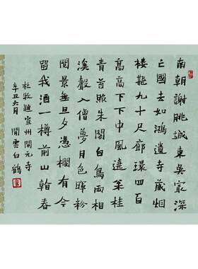 复古手札诗帖毛笔字作品创作宣纸