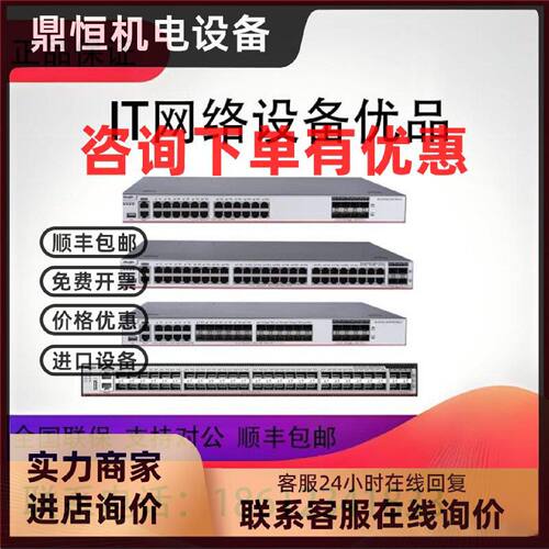 议价RG-S5750C-/28SFP4XS-H/48SFP4XS-H企业级汇聚交换机