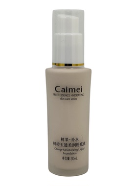 采媚鲜橙玉透柔润保湿粉底液