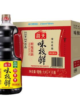 海天味极鲜酱油1.9L整箱批发调料