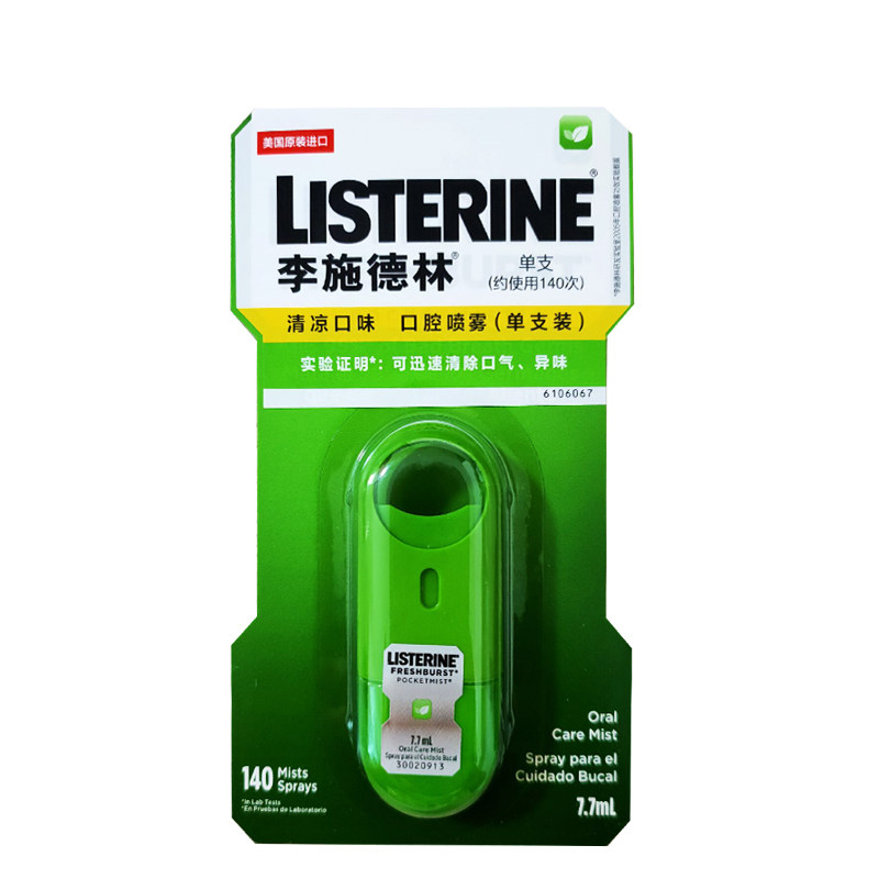 李施德林口腔喷雾2支 冰清凉口气清新剂口喷接吻口臭女生男士约会
