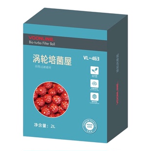 涡轮培菌屋硝化魔球培菌鱼缸消化毛棉球过滤材料细菌屋载体