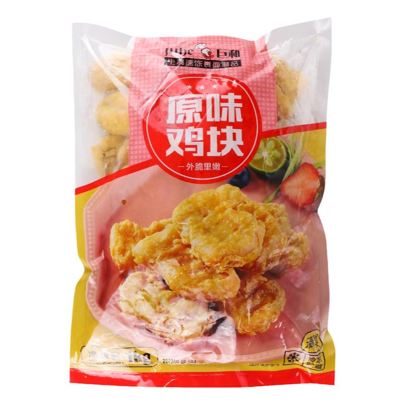 巨和原味鸡块1kg袋装小吃半成品