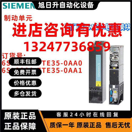 议价西门子 6SL3300-7TE35-0AA0/0AA1 电源模块 6SL33007TE350AA1