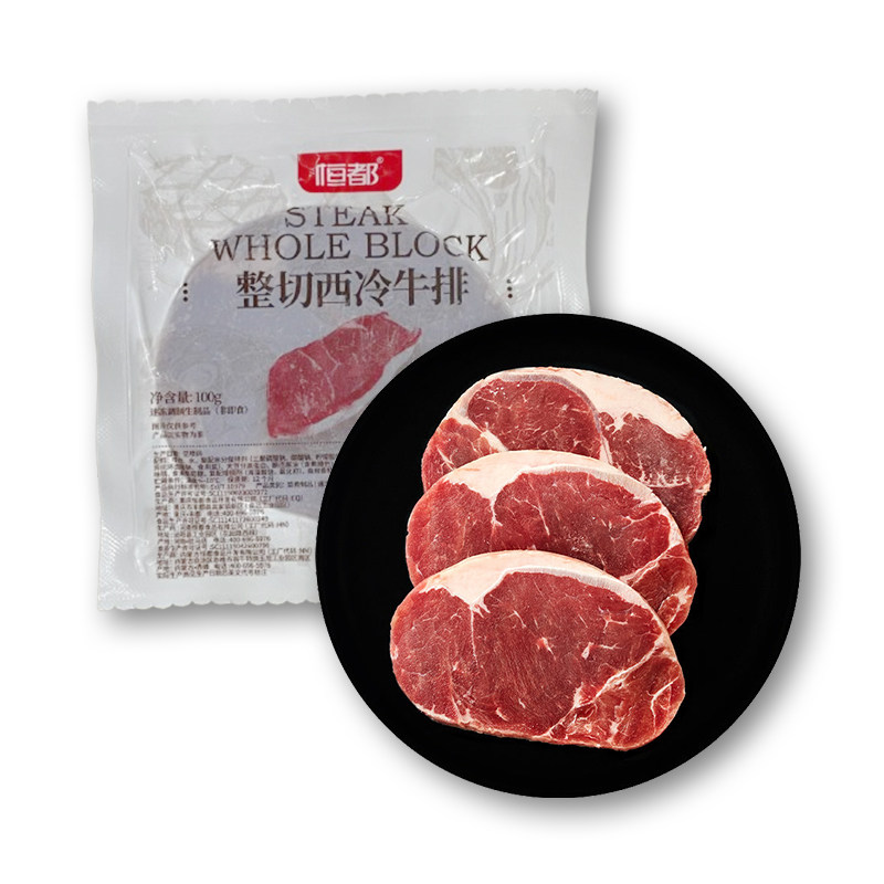 恒都谷饲整切西冷牛排