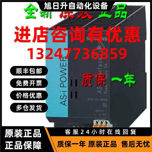 议价3RX9501/3RX9503-0BA00/OBAOO 西门子AS-i电源3 8A 3RX95030B