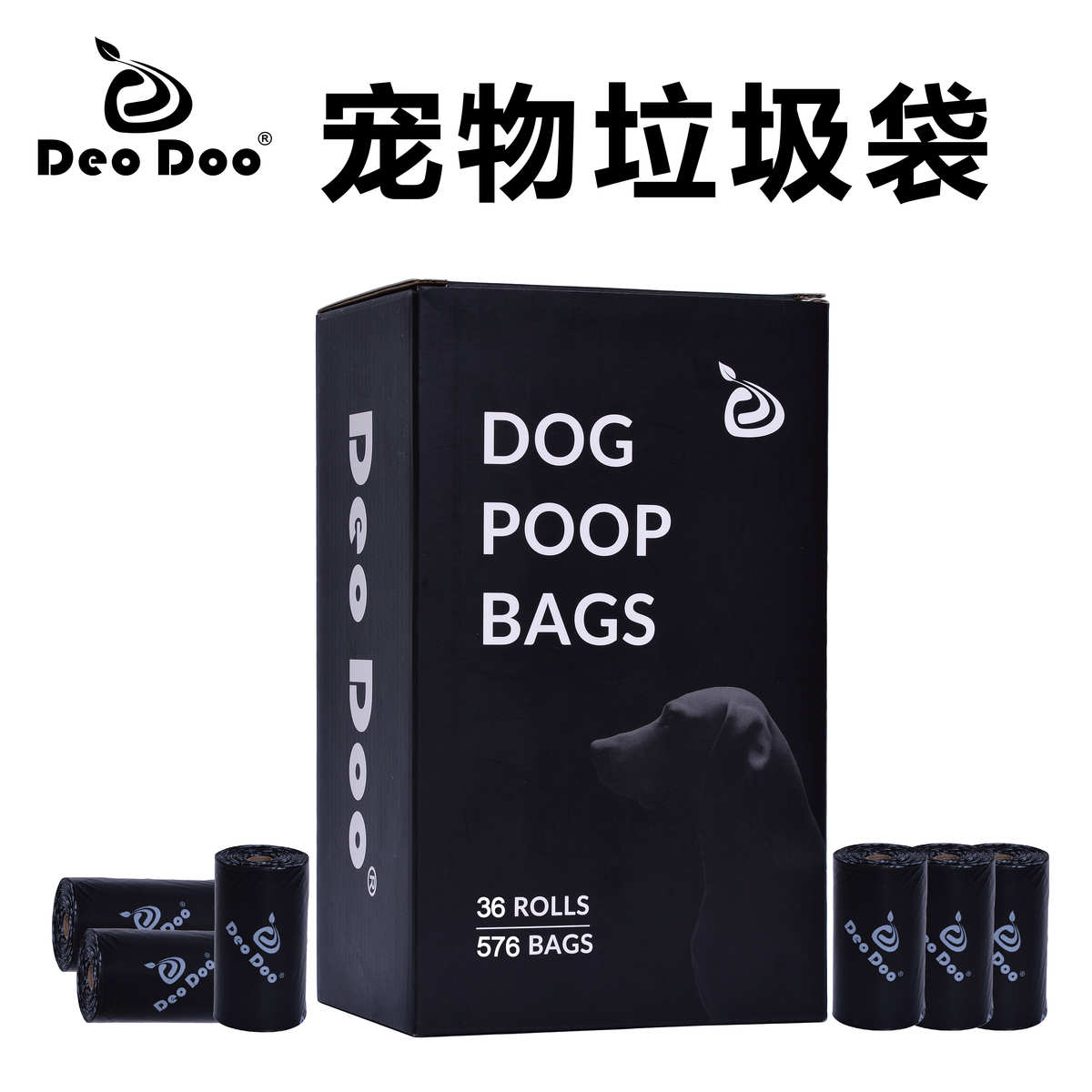 Deo Doo宠物拾便袋垃圾袋猫狗屎袋黑色环保可降解狗狗捡屎袋加厚