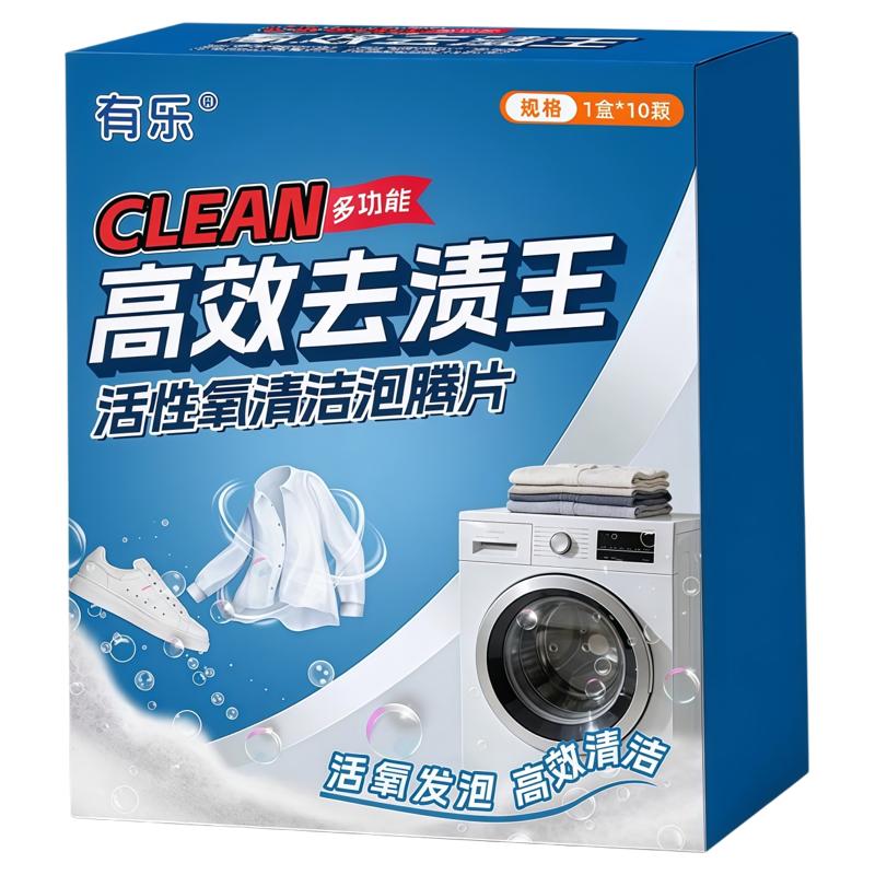 去渍王活性氧洗衣机泡腾片除臭