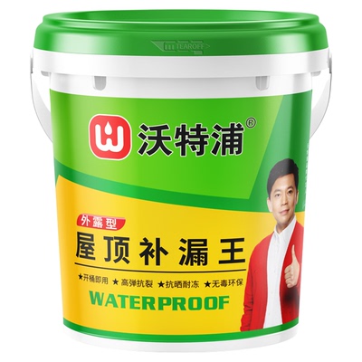 沃特浦屋顶防水涂料外墙补漏王