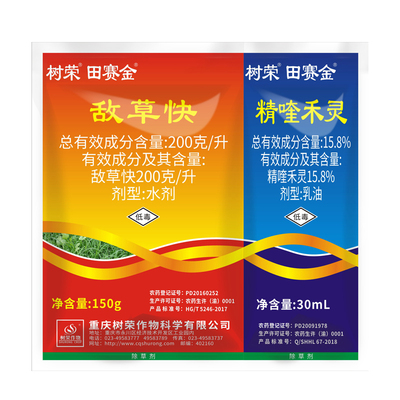 敌草快死草烂根剂精喹禾灵除草剂