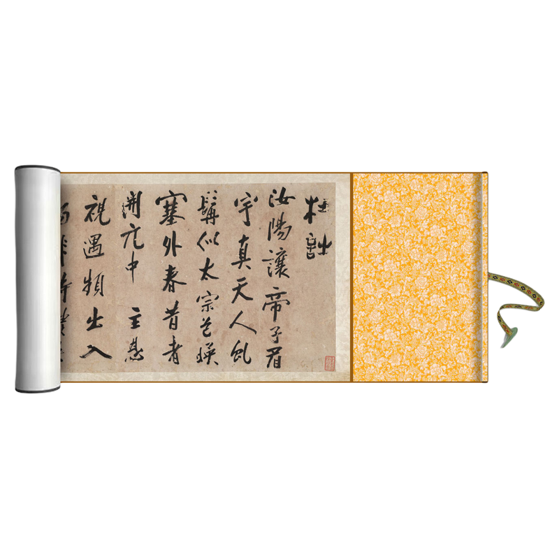八大山人朱耷《杜诗》行草书字帖