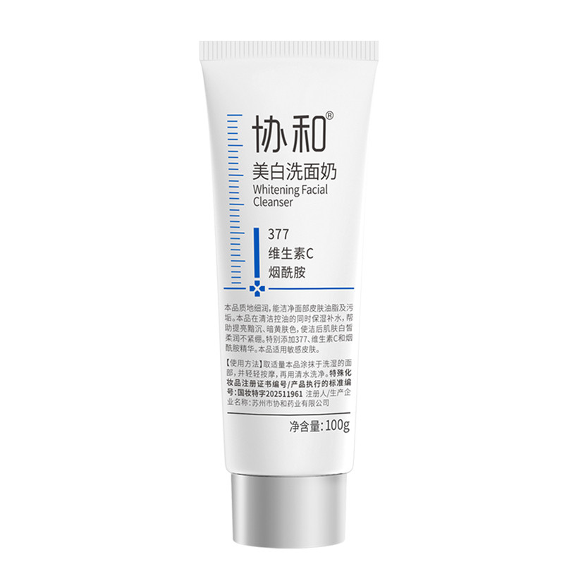 协和377美白控油氨基酸洁面乳