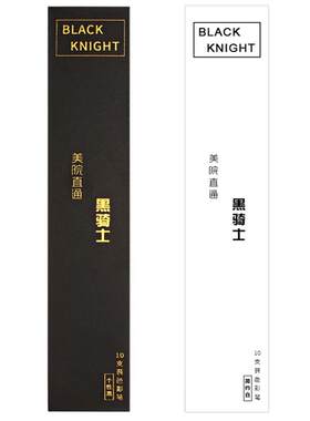 黑骑士水粉笔套装美术专用色彩