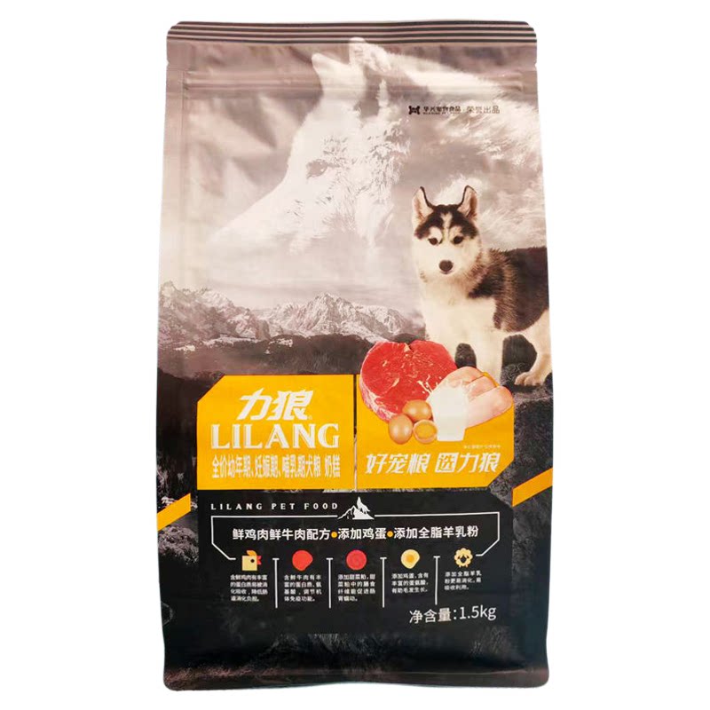 力狼幼年期奶糕犬粮羊乳配方狗粮
