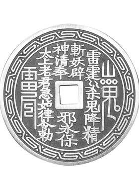 滇庆堂足银999山鬼花钱平安扣