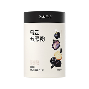 谷本日记乌云五黑粉营养黑芝麻黑枸杞黑豆谷物五黑首乌养发食补粉
