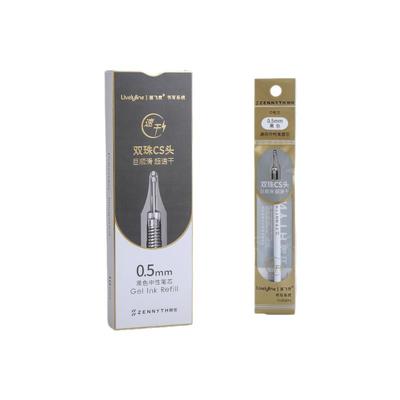 赞仕丽飞灵0.5mm原装通用替换芯