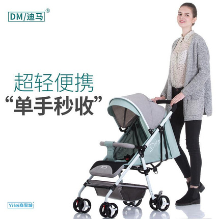 迪马婴儿推车超轻便可坐可躺宝宝伞车折叠避震新生儿童婴儿手推车
