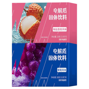电解质冲剂粉末动饮料冲剂功能量固体饮料便携装健身骑行运动补充