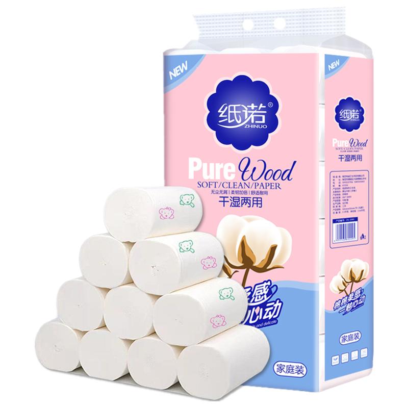 纸诺小熊印花卷纸5斤18卷原木无芯大卷卫生纸木浆家用实惠装厕纸