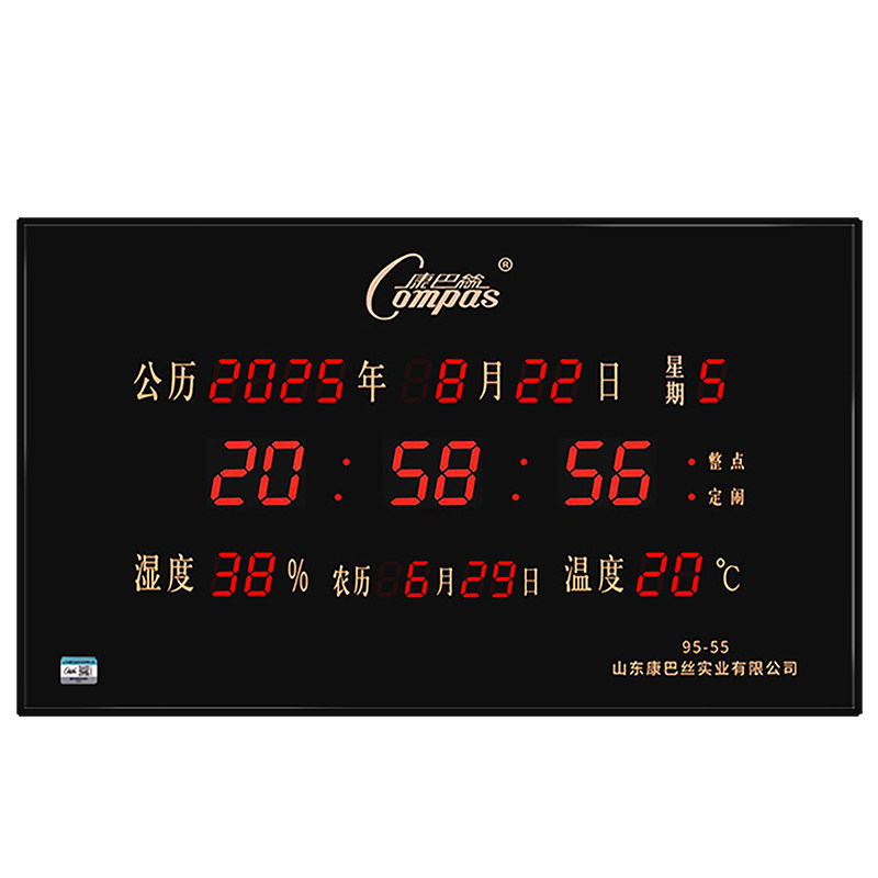 康巴丝万年历电子钟挂墙智能对时