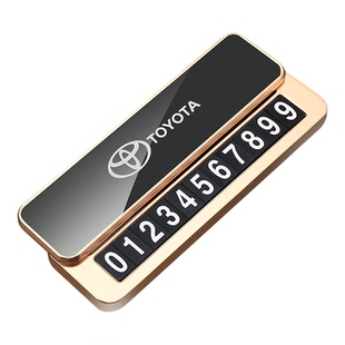 丰田停车号码牌凯美瑞卡罗拉锐放荣放rav4威锋汉兰达挪车电话牌