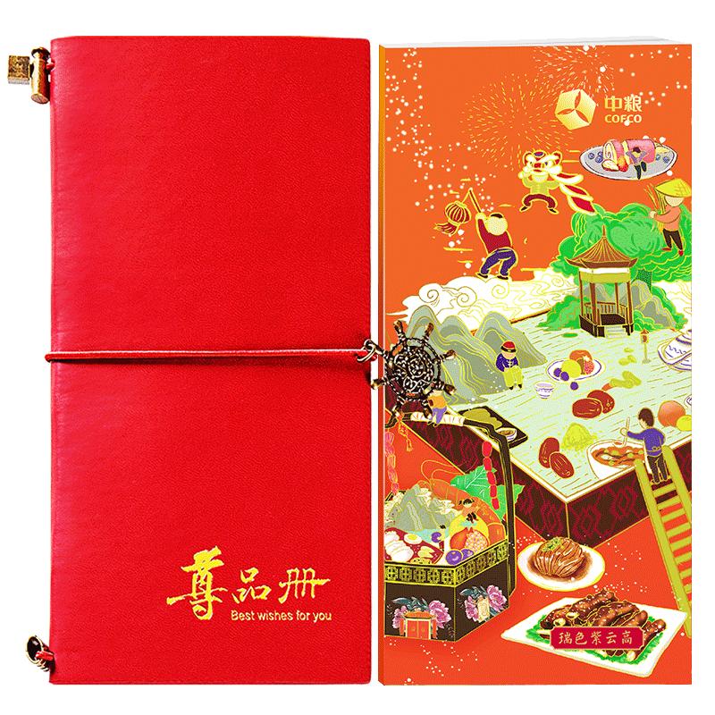 礼券端午礼品册5000型面值可兑中粮福临门粮油节日自选购物送礼卡