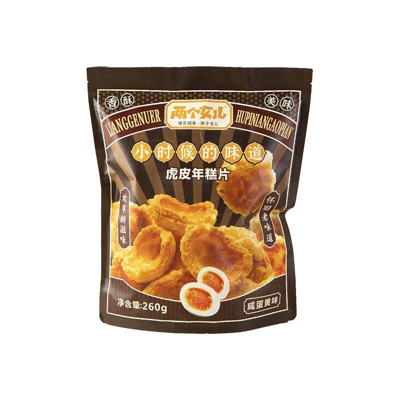 两个女儿虎皮年糕片260g香酥脆红糖年糕脆老人小孩健康非遗零食