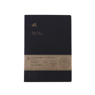 九口山读书笔记本手帐B6计划本A6摘抄摘记本书评A5加厚阅读手账本