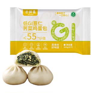 控糖低GI芥菜包子糖尿孕妇老人代餐饱腹营养膳食减素早餐主食包子