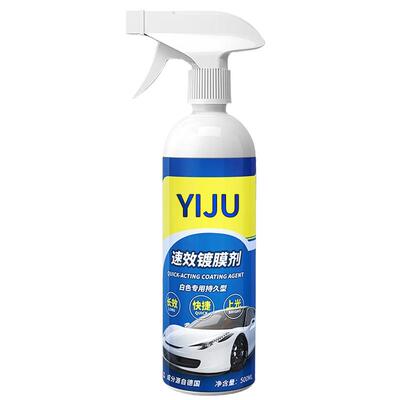 汽车镀膜剂液体喷雾上光水晶车蜡车漆度镀晶喷剂打蜡用品漆面纳米